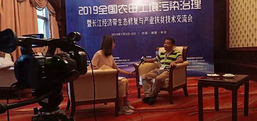 2019全國農(nóng)田土壤污染治理暨長江經(jīng)濟帶生態(tài)修復(fù)與產(chǎn)業(yè)扶貧技術(shù)交流會 共筑綠色農(nóng)業(yè)新未來